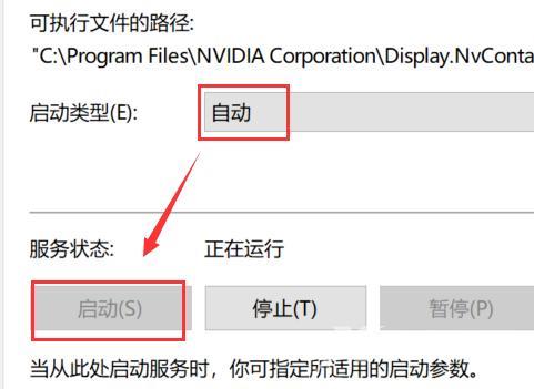 nvidia控制面板找不到怎么办（没有Nvidia控住面板的解决方法）(6)