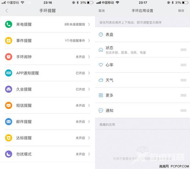 小米手环3怎么样（小米手环3标准版体验感受）(7)