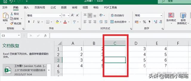 电脑表格怎么插一行和列（excel表格插入行和列的3种方法）(8)