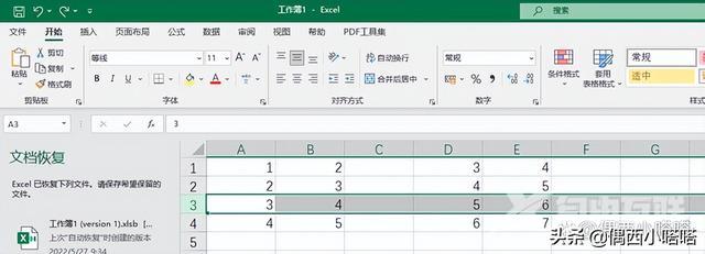 电脑表格怎么插一行和列（excel表格插入行和列的3种方法）(9)