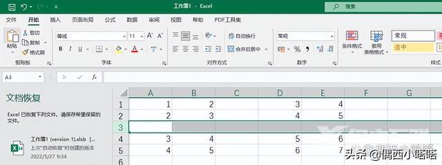 电脑表格怎么插一行和列（excel表格插入行和列的3种方法）(11)