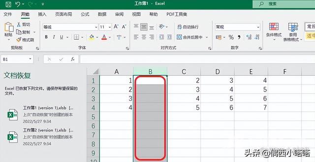 电脑表格怎么插一行和列（excel表格插入行和列的3种方法）(13)