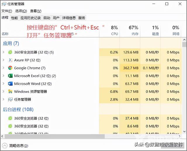 电脑的任务管理器快捷键是什么（怎么结束电脑程序运行）(1)