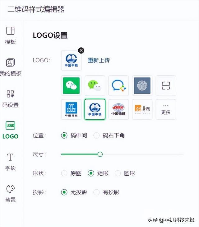 微信二维码生成用什么工具（超级好用的二维码生成软件推荐）(9)