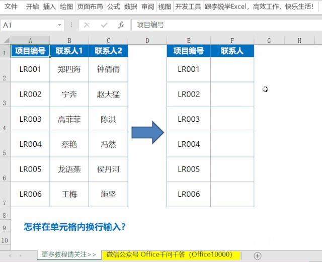 单元格换行怎么操作（单元格里打字如何换行）(2)