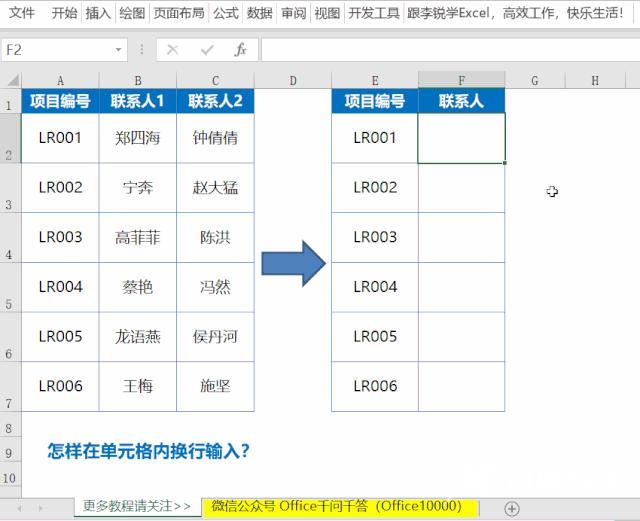 单元格换行怎么操作（单元格里打字如何换行）(3)