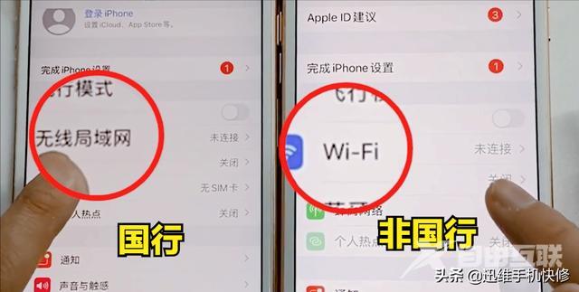 怎么看苹果手机是不是国行（教你鉴别iPhone是否为国行的方法）(4)