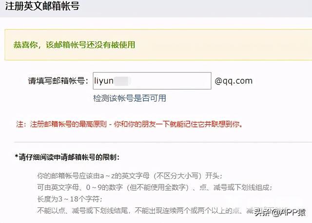 qq邮箱怎么弄的格式（qq邮箱格式的正确书写方式）(5)