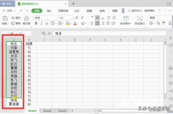 如何删除excel表格中的重复内容（excel批量删除重复数据2种方法）(1)