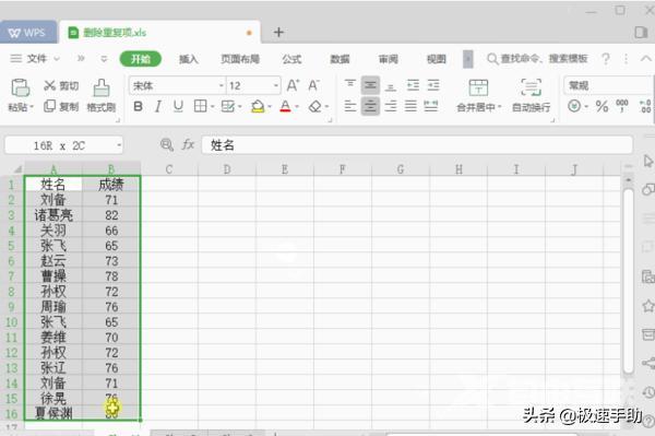 如何删除excel表格中的重复内容（excel批量删除重复数据2种方法）(5)