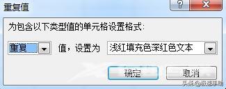 excel删除重复值在哪里（Excel表格中重复值筛选与删除方法）(3)