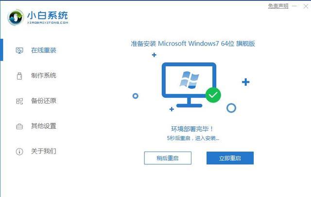 xp升级win7教程（xp系统如何升级win7系统）(6)