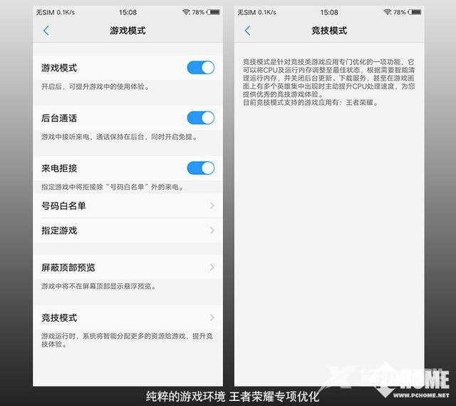 vivo x20plus参数配置（vivox20plus目前还值得买吗）(10)