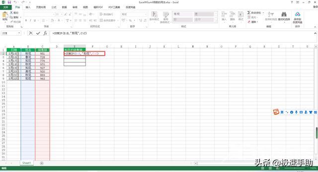 函数sumif的使用方法及实例（Excel中的Sumif函数怎么用）(2)