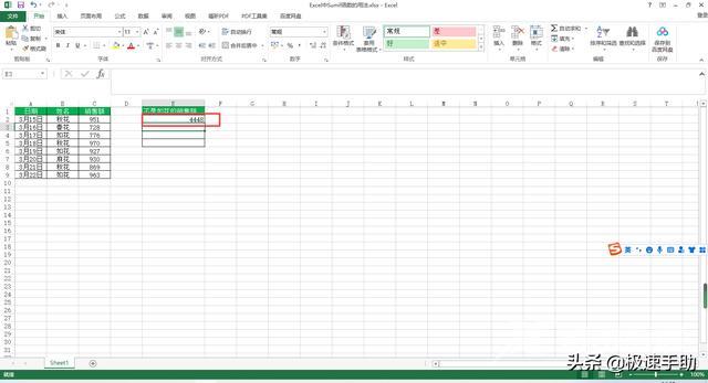 函数sumif的使用方法及实例（Excel中的Sumif函数怎么用）(5)