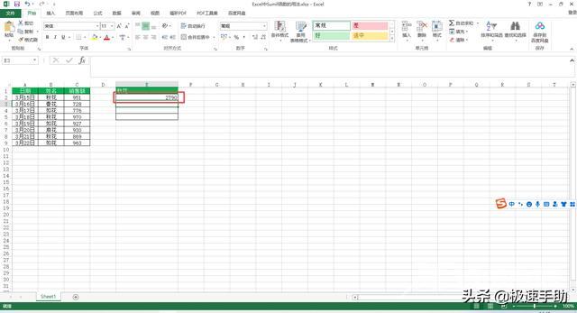 函数sumif的使用方法及实例（Excel中的Sumif函数怎么用）(9)