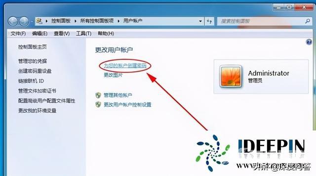 win7怎么设置开机密码（w7系统电脑开机密码设置的方法）(3)