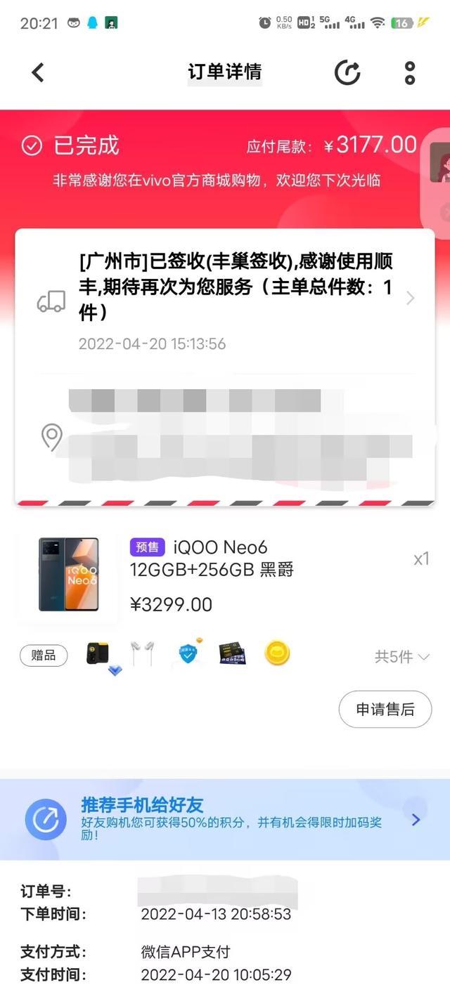 vivo iqoo neo6怎么样（vivoiqoo neo6值得入手吗）(2)