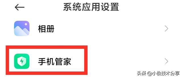 红米手机老是弹出广告怎么办（MIUI关闭广告的终极方法）(7)