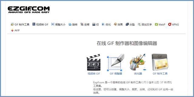 gif动图怎么制作（gif软件制作动图详细教程）(6)