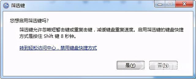 笔记本键盘锁定怎么解锁（笔记本键盘被锁住了处理方法）(6)