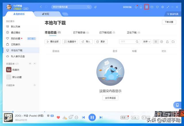 酷狗音乐转换成mp3格式怎么操作（酷狗音乐转换mp3最简单的方法）(1)