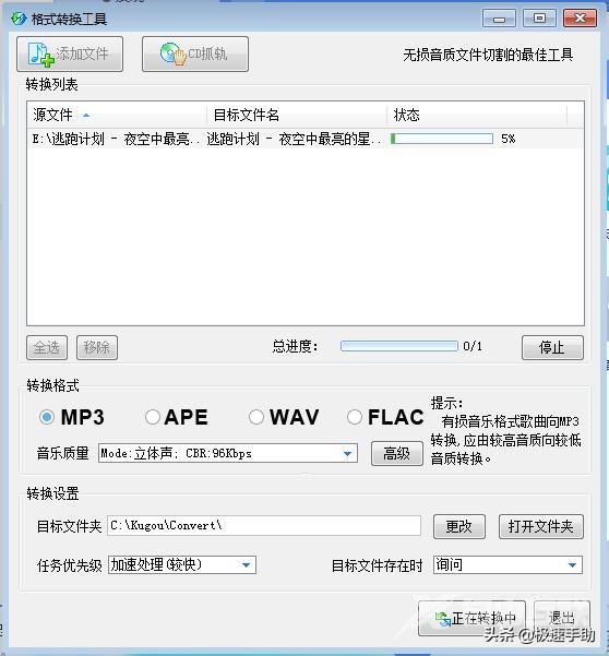 酷狗音乐转换成mp3格式怎么操作（酷狗音乐转换mp3最简单的方法）(8)