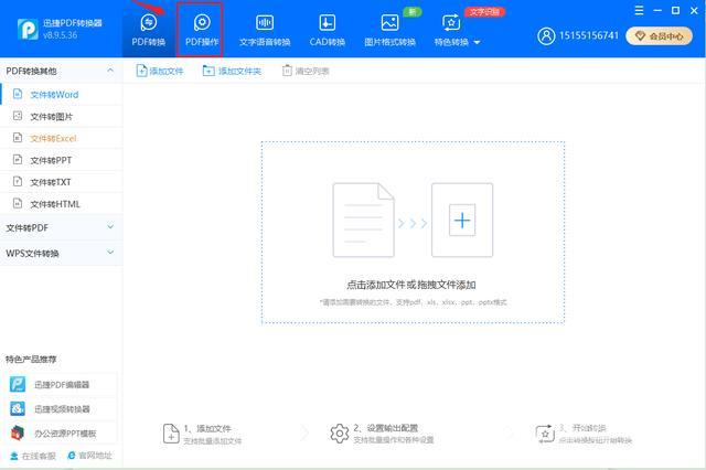 pdf密码强制解除怎么操作（pdf密码强制解除方法分享）(2)