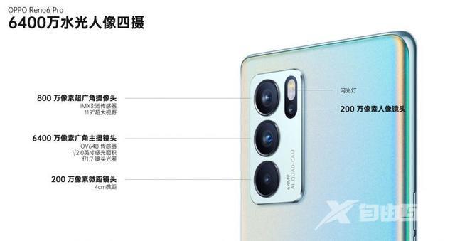 opporeno6pro参数配置及价格（oppo reno6 pro+5g手机测评）(20)