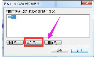 移动硬盘不显示盘符怎么办（教你移动硬盘不显示盘符修复的技巧）(4)