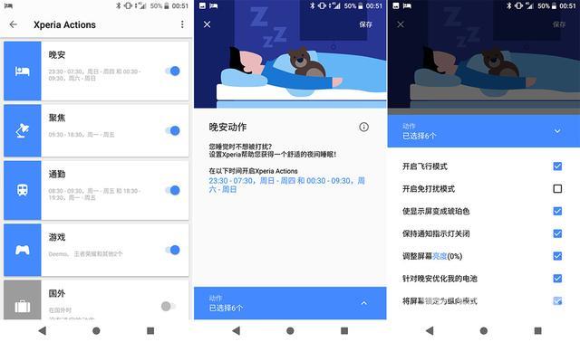 索尼xz2premium参数配置（索尼xperia xz2推荐购买吗）(11)