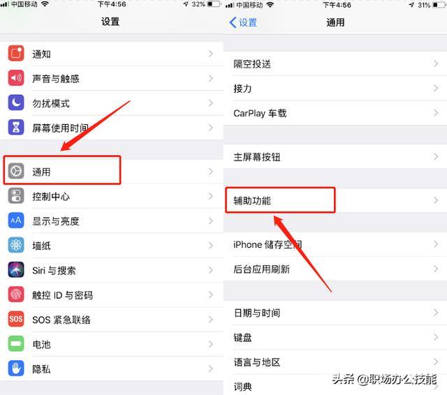 苹果手机怎么设置悬浮球（iphone悬浮球功能使用技巧）(3)