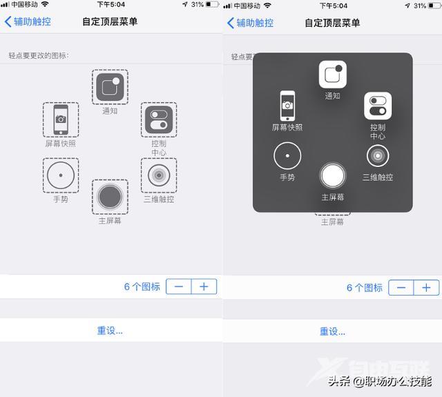 苹果手机怎么设置悬浮球（iphone悬浮球功能使用技巧）(6)