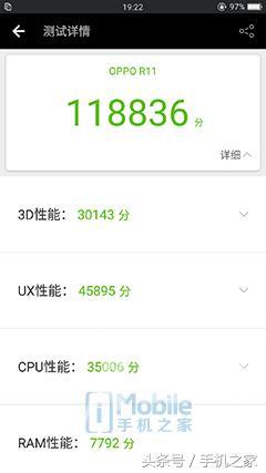 oppor11参数配置（oppo r11在2022年性能怎么样）(48)