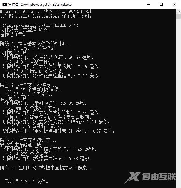 u盘文件打不开了怎么办（文件或目录损坏且无法读取解决方法）(3)