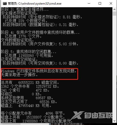 u盘文件打不开了怎么办（文件或目录损坏且无法读取解决方法）(4)