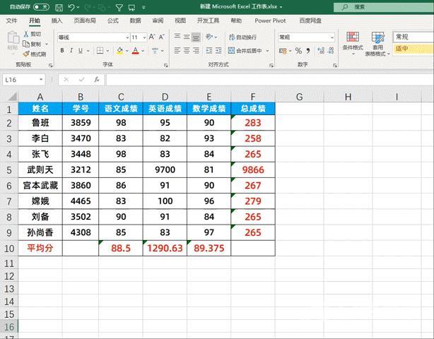 表格公式怎么设置保护（excel保护公式不被修改的方法教程）(2)