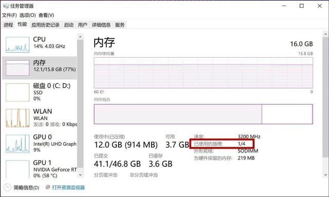 内存占用过高怎么办（内存占用过高最简单的方法）(4)