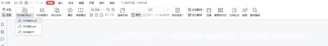 pdf格式转换word怎么操作（pdf转word最简单方法）(6)