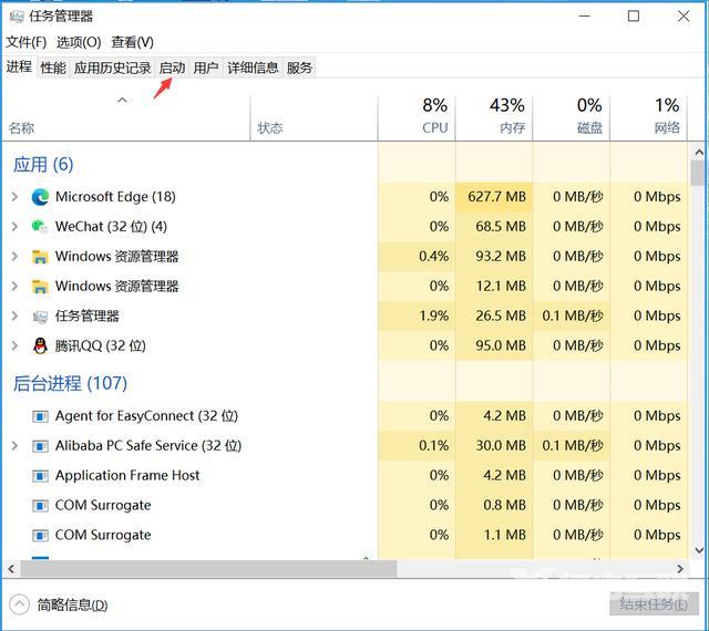 提高电脑开机速度的方法（怎样加快电脑的开机速度）(2)