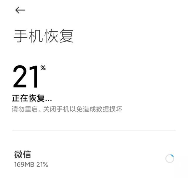 怎么备份微信聊天记录（微信聊天记录云备份操作步骤）(11)