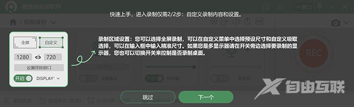 笔记本怎么录屏快捷键（电脑录屏的详细操作步骤）(4)