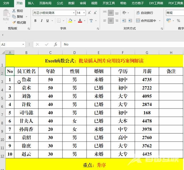 表格如何插入图片（将图片批量插入表格中操作方法）(2)