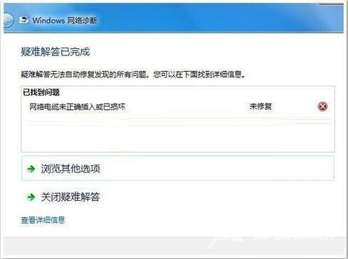 电脑无法连接无线网络怎么解决（电脑wifi连接不可用解决方法）(1)