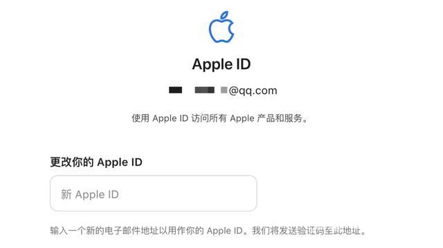 苹果手机如何更换id账号（苹果修改ID账号的方法）(6)