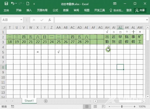 考勤表格式怎么制作（Excel制作考勤表的详细教程）(11)