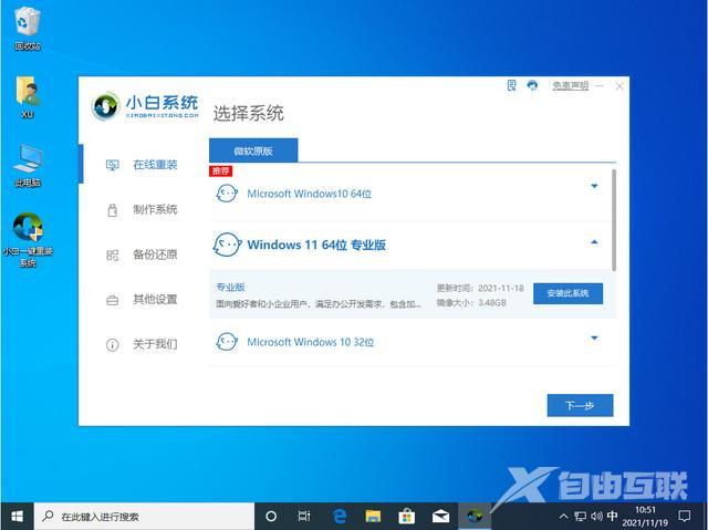 windowsxp系统重装win7系统怎么弄（xp系统升级win7系统的方法）(1)