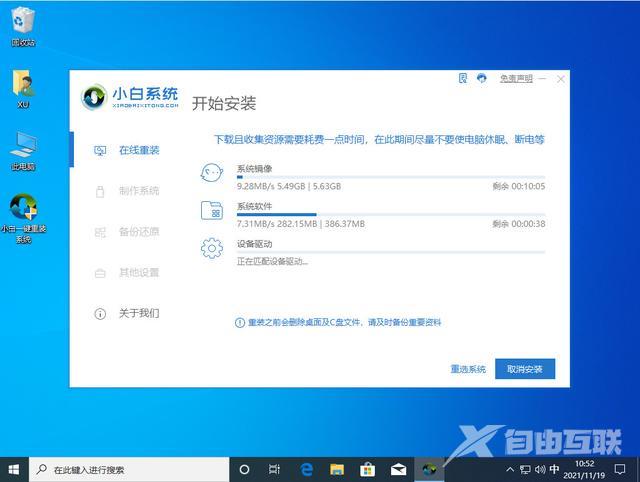 windowsxp系统重装win7系统怎么弄（xp系统升级win7系统的方法）(2)