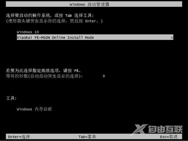 windowsxp系统重装win7系统怎么弄（xp系统升级win7系统的方法）(4)