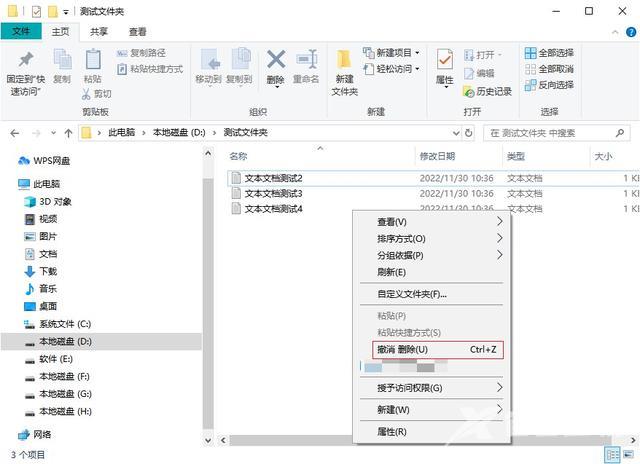 怎样恢复删除的文件（文件夹内文件删除后找回方法）(1)